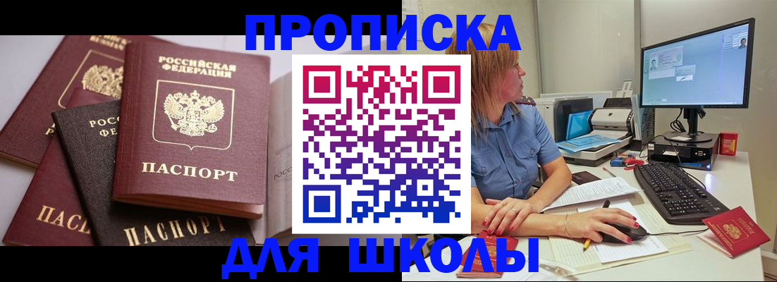 прописка для военкомата в Костромской области