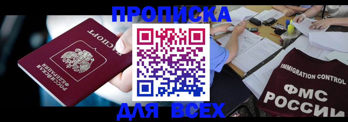 временная регистрация собственник в Костромской области