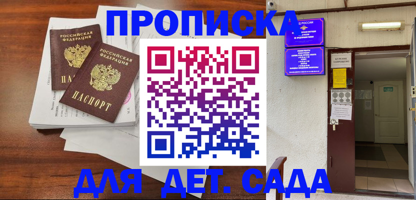 временная регистрация законно в Костромской области