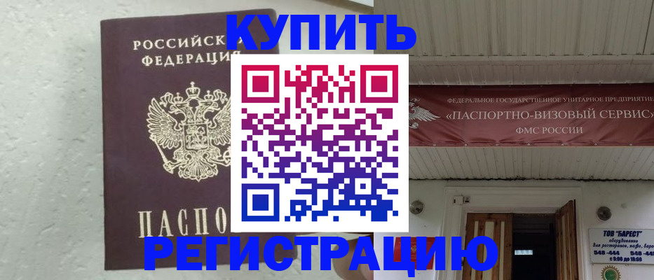 временная регистрация гарантия в Костромской области